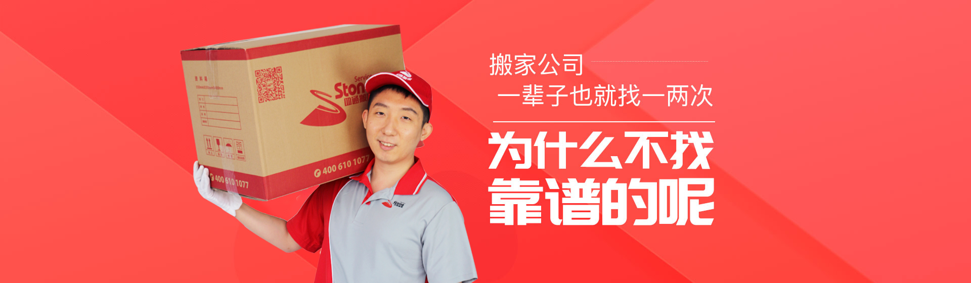 專業搬家30年